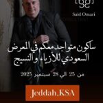 Saudi fashion & textile exhibition: speaker